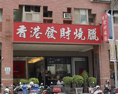 匡城燒臘|香港匡城燒臘名店